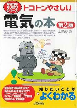 電気工学ポケットブック　JR版 電気工学ポケットブック―JR版 (1959年) |本 | 通販 | Amazon